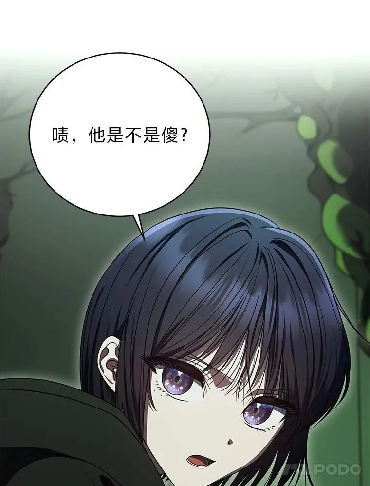 25.饿鬼修罗 第10页