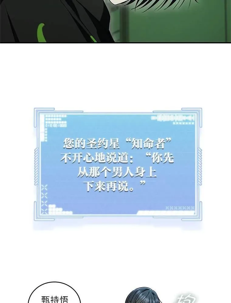 25.饿鬼修罗 第11页