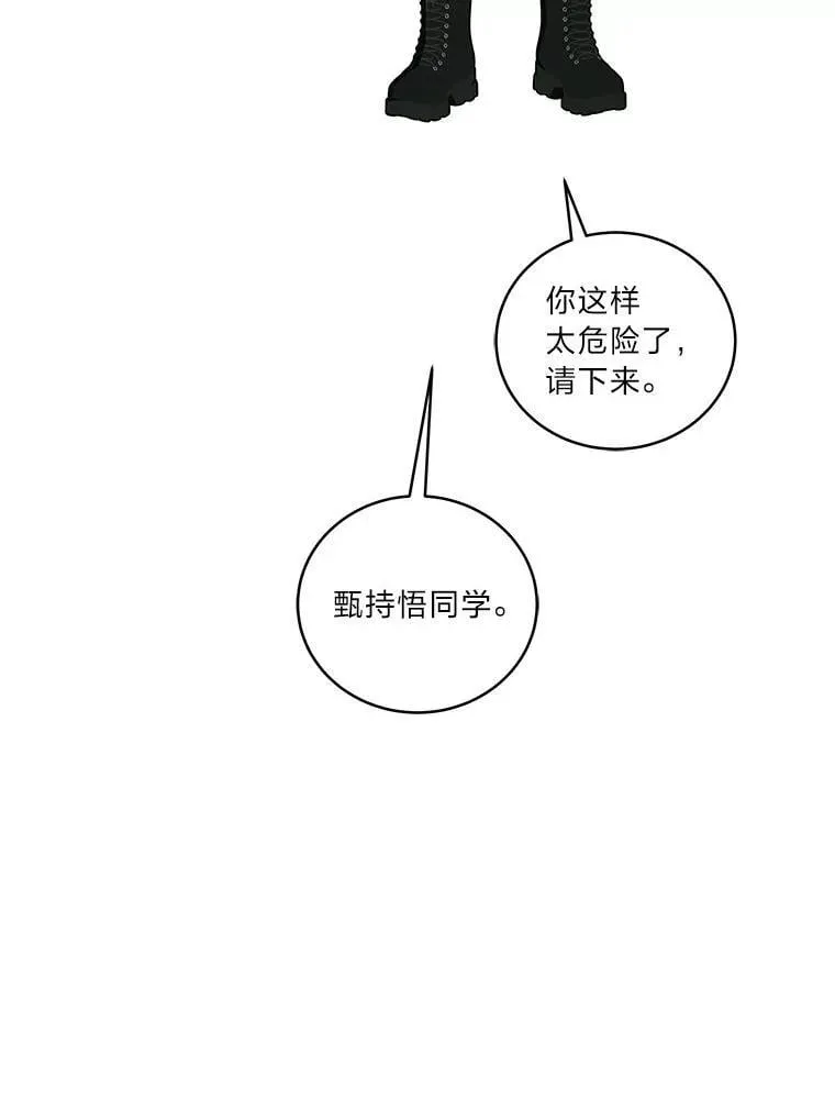 25.饿鬼修罗 第13页