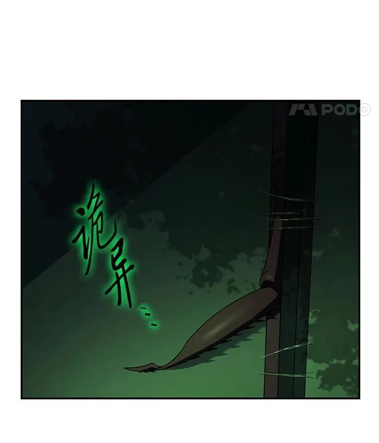 25.饿鬼修罗 第14页