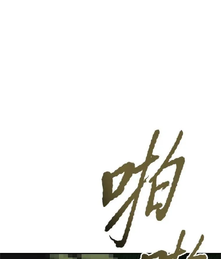 25.饿鬼修罗 第15页