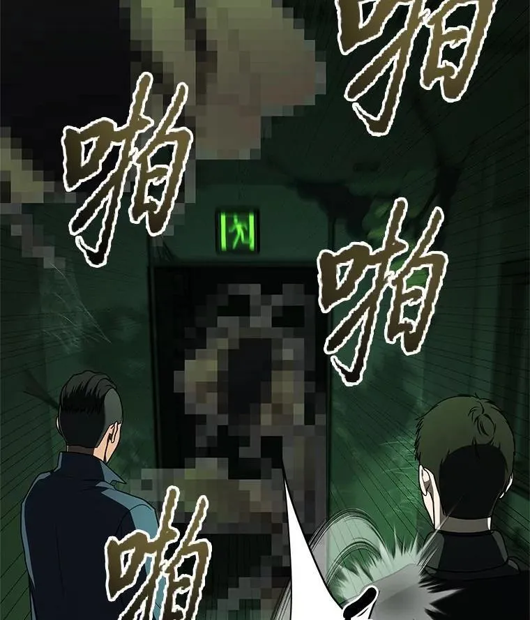 25.饿鬼修罗 第16页