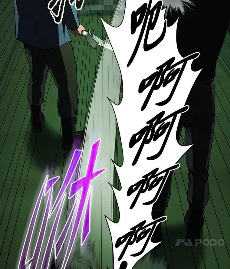 25.饿鬼修罗 第17页
