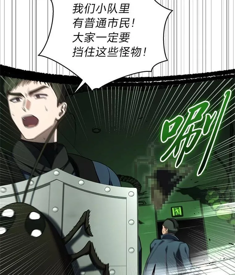 25.饿鬼修罗 第19页