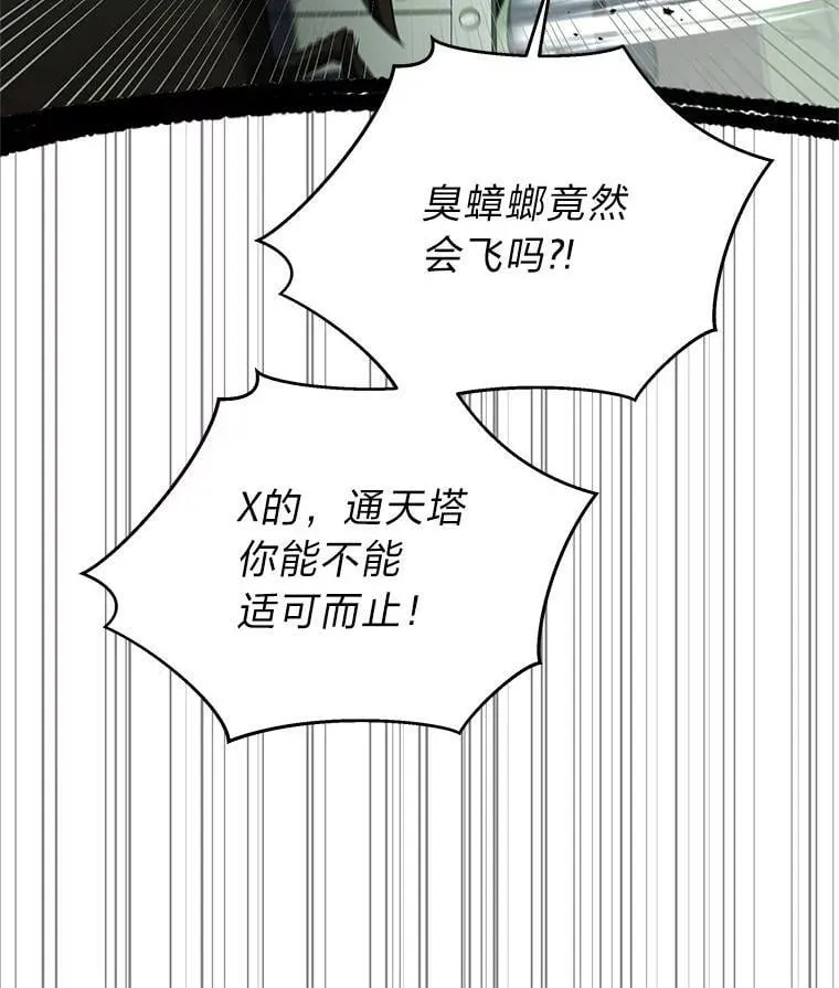 25.饿鬼修罗 第20页