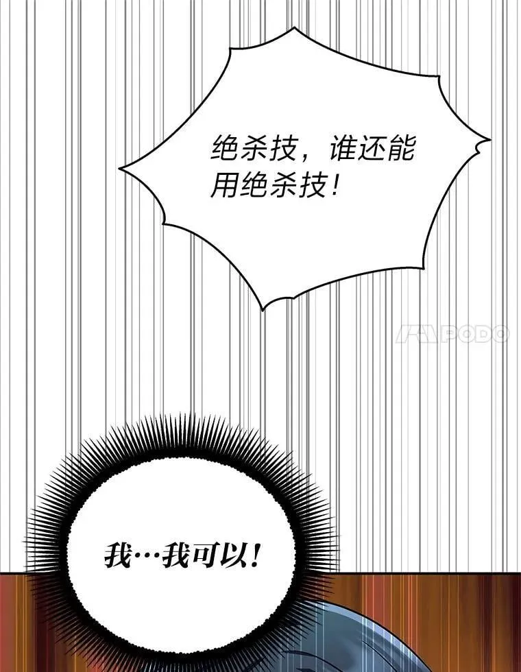 25.饿鬼修罗 第21页