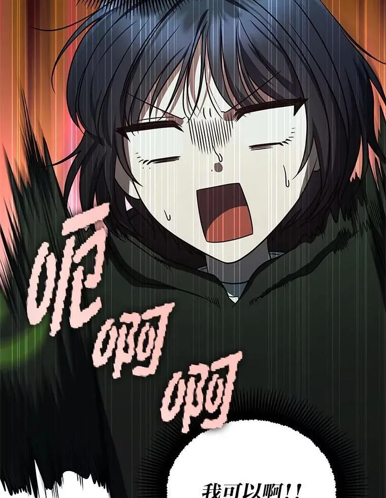 25.饿鬼修罗 第22页