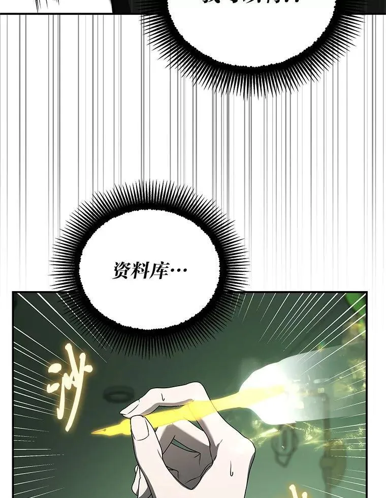 25.饿鬼修罗 第23页
