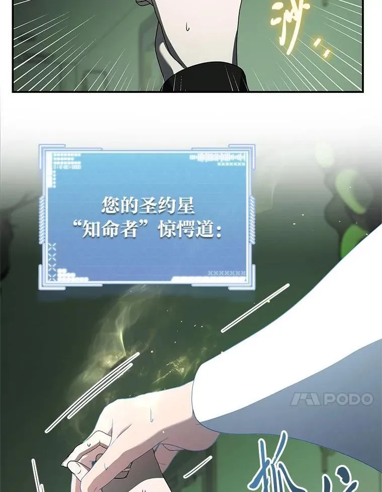 25.饿鬼修罗 第24页