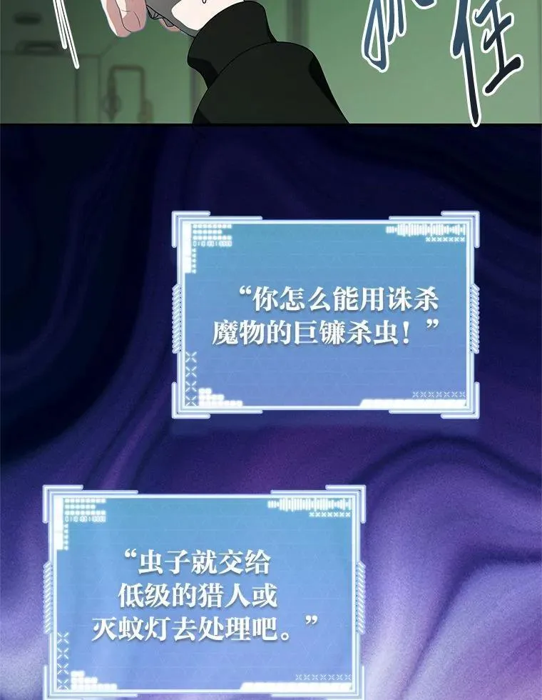 25.饿鬼修罗 第25页