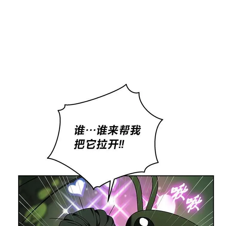 25.饿鬼修罗 第27页