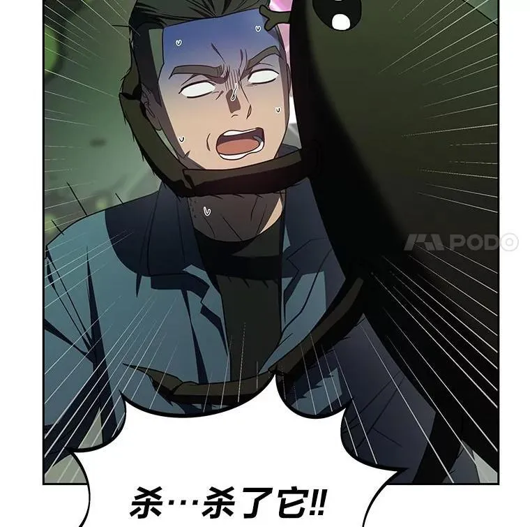 25.饿鬼修罗 第28页