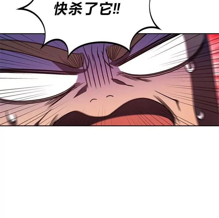 25.饿鬼修罗 第29页