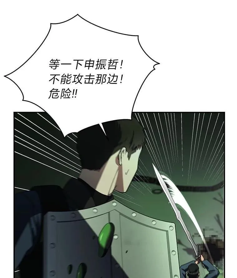 25.饿鬼修罗 第30页