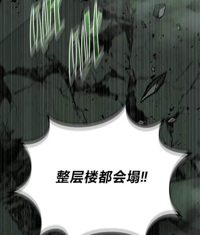 25.饿鬼修罗 第35页