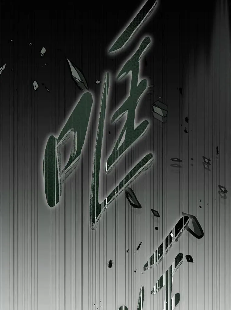 25.饿鬼修罗 第41页