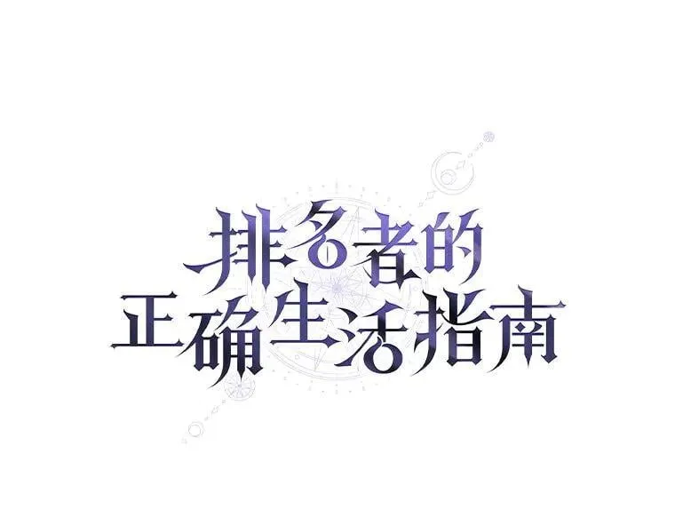 25.饿鬼修罗 第44页