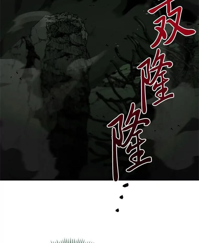 25.饿鬼修罗 第54页