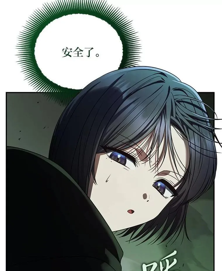 25.饿鬼修罗 第55页