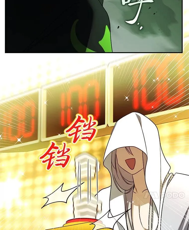 25.饿鬼修罗 第56页