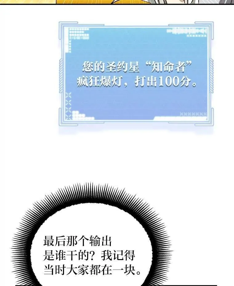 25.饿鬼修罗 第57页