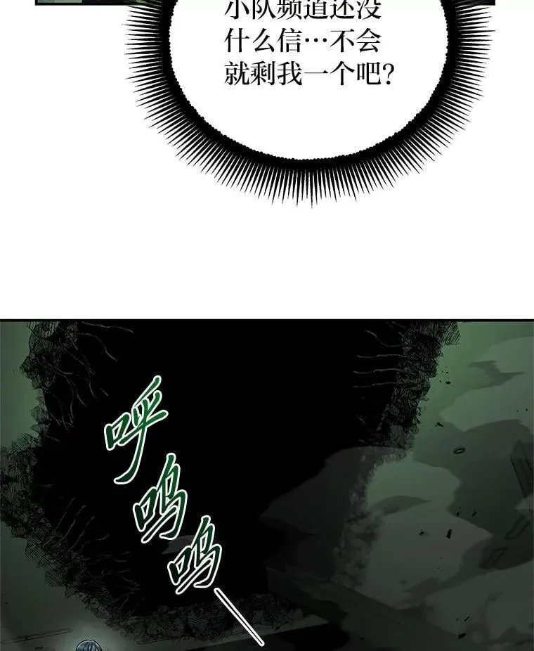 25.饿鬼修罗 第59页