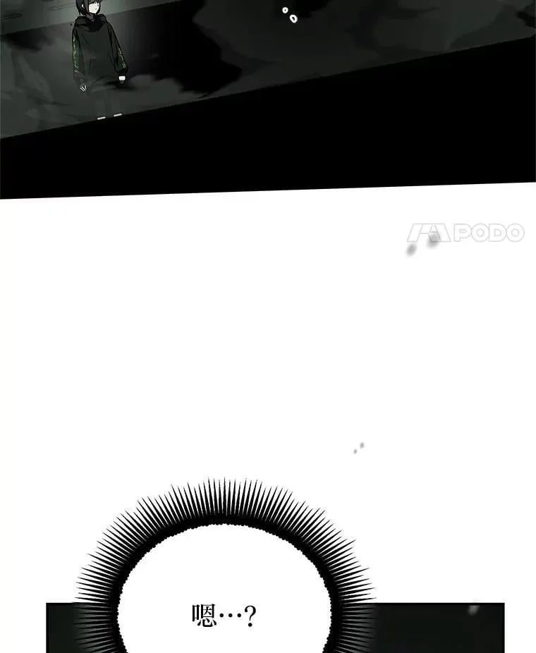 25.饿鬼修罗 第60页