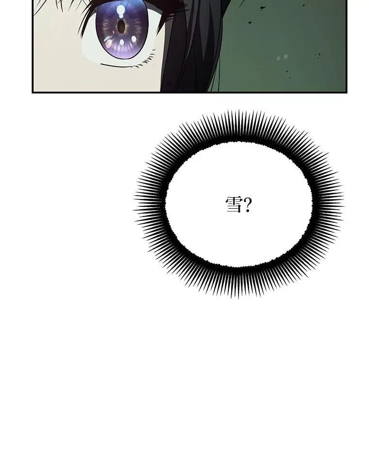 25.饿鬼修罗 第62页