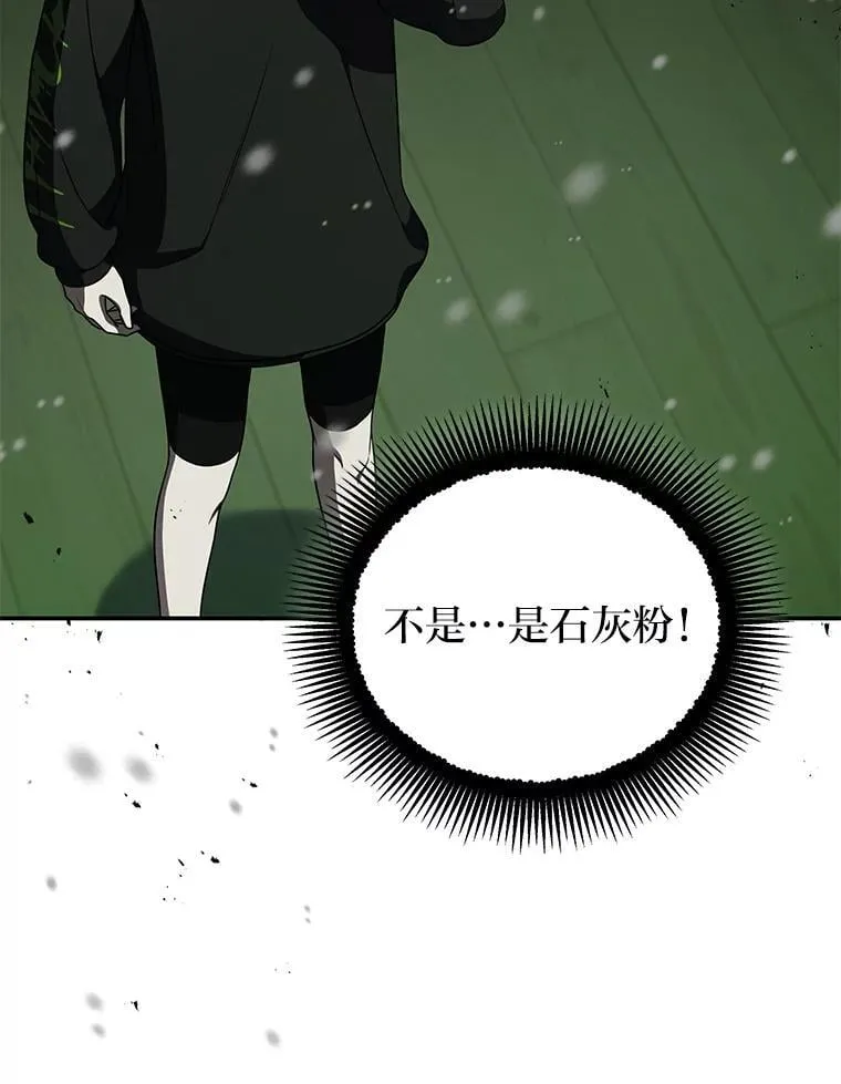 25.饿鬼修罗 第64页