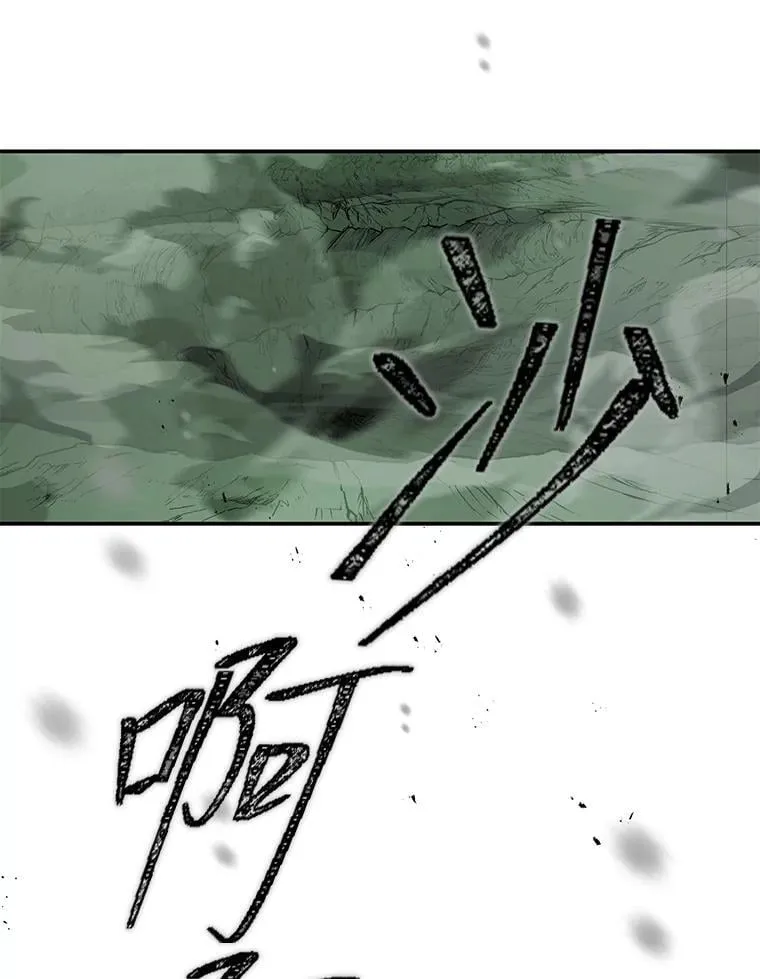 25.饿鬼修罗 第65页