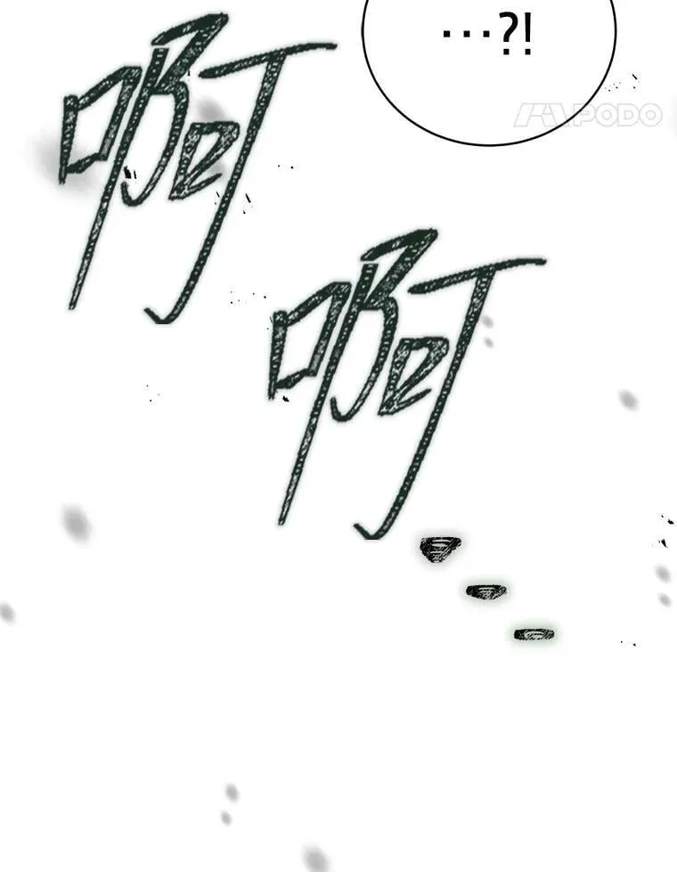 25.饿鬼修罗 第67页