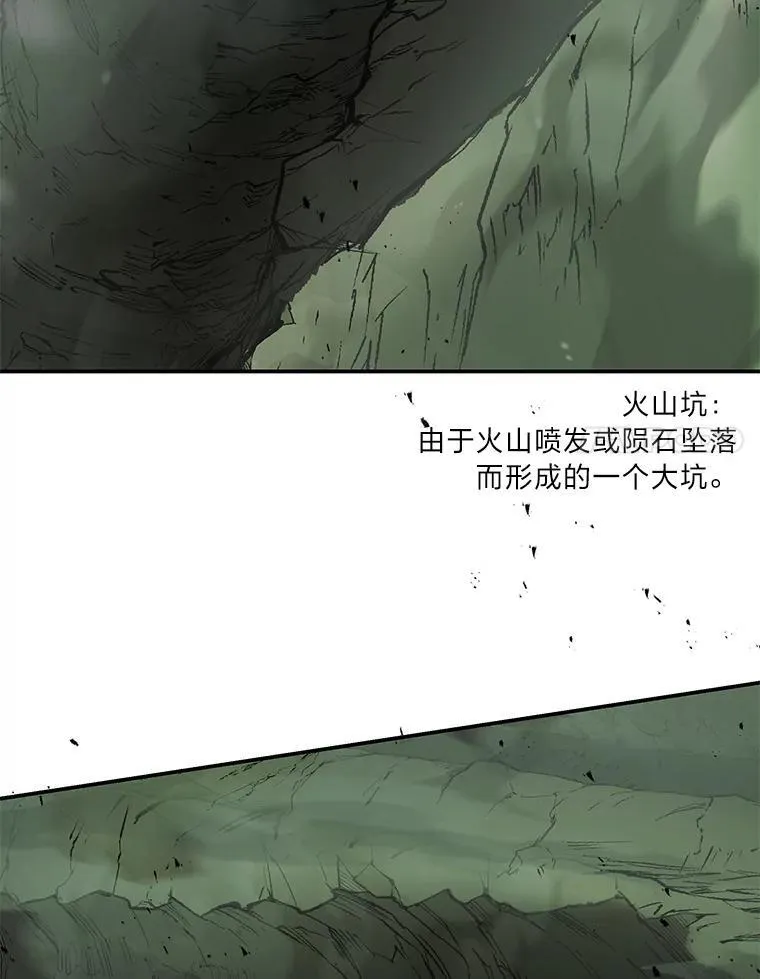 25.饿鬼修罗 第70页