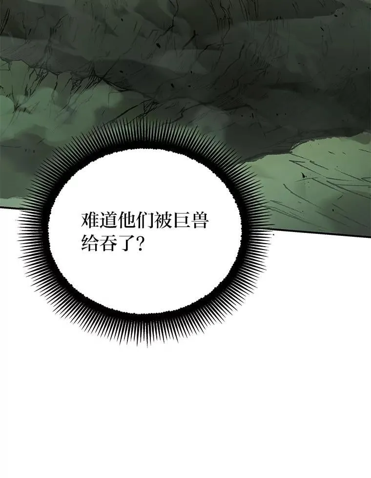 25.饿鬼修罗 第71页