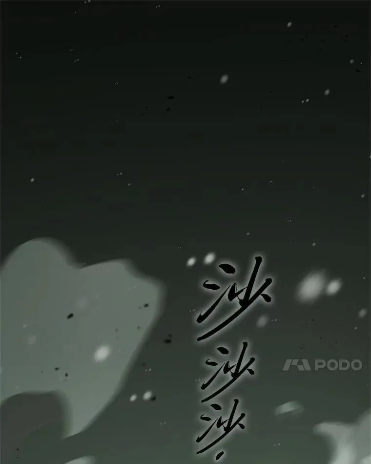 25.饿鬼修罗 第73页