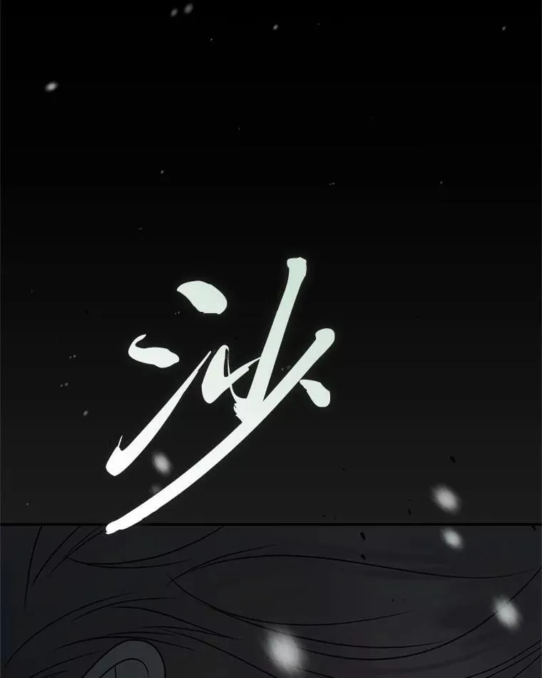 25.饿鬼修罗 第75页