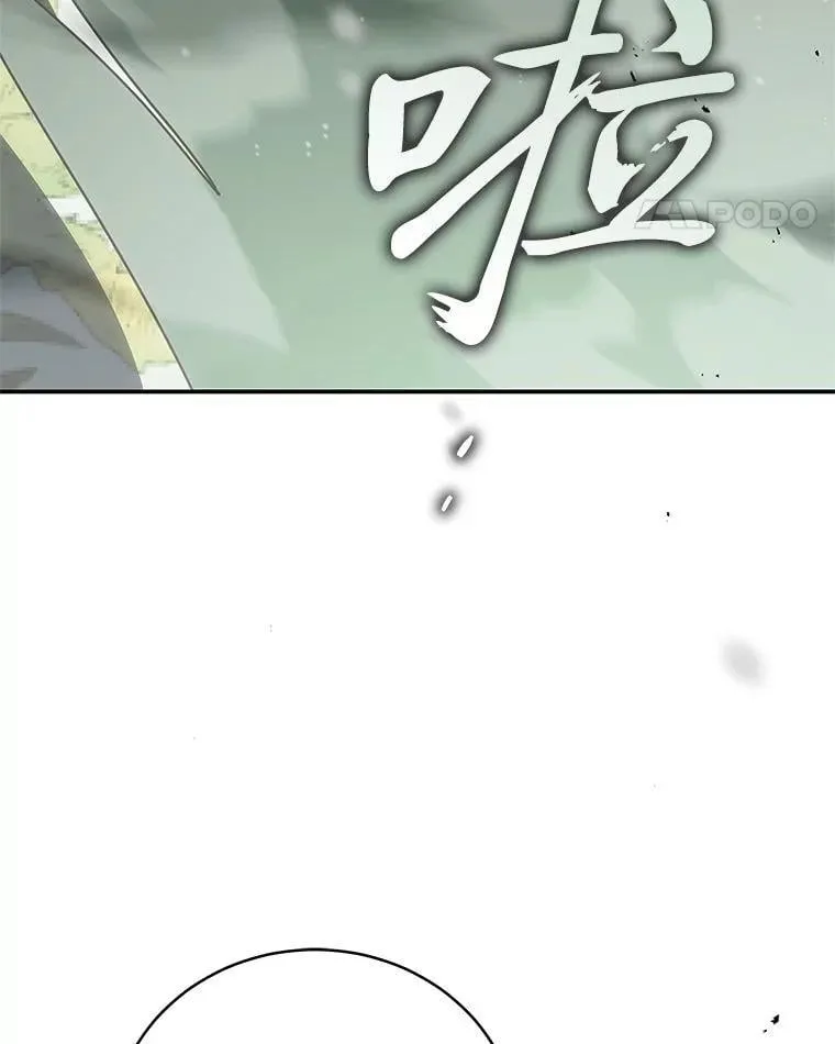 25.饿鬼修罗 第77页