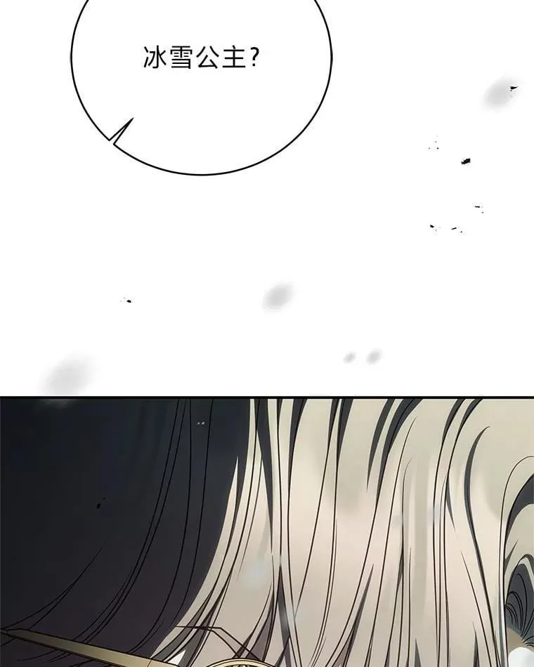 25.饿鬼修罗 第78页
