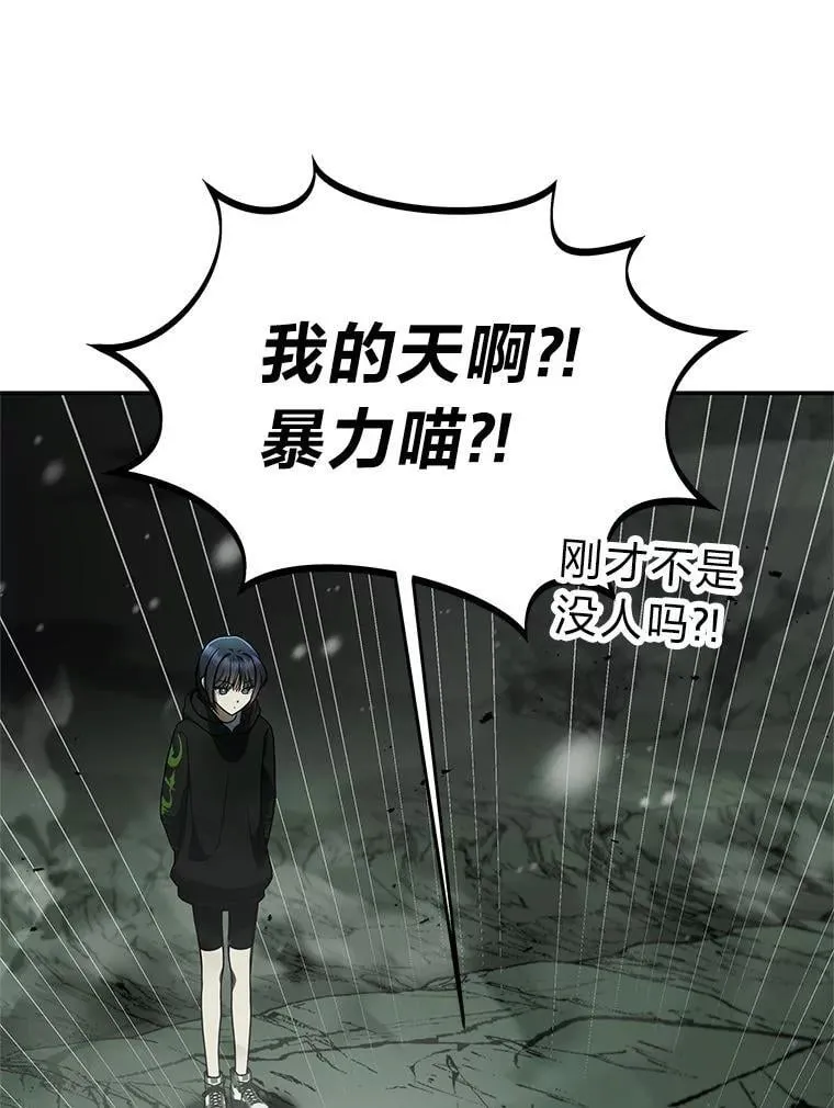 25.饿鬼修罗 第81页