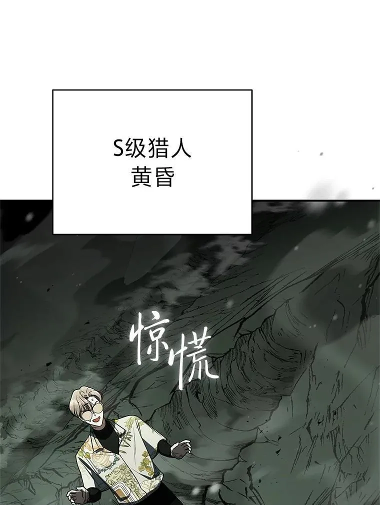 25.饿鬼修罗 第84页