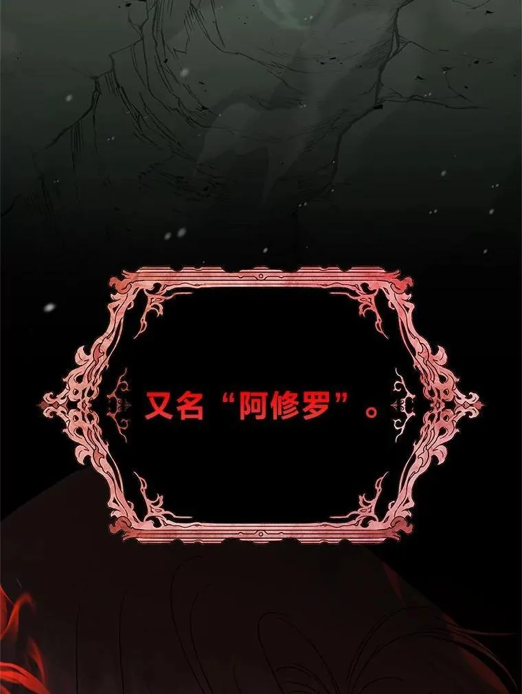 25.饿鬼修罗 第86页