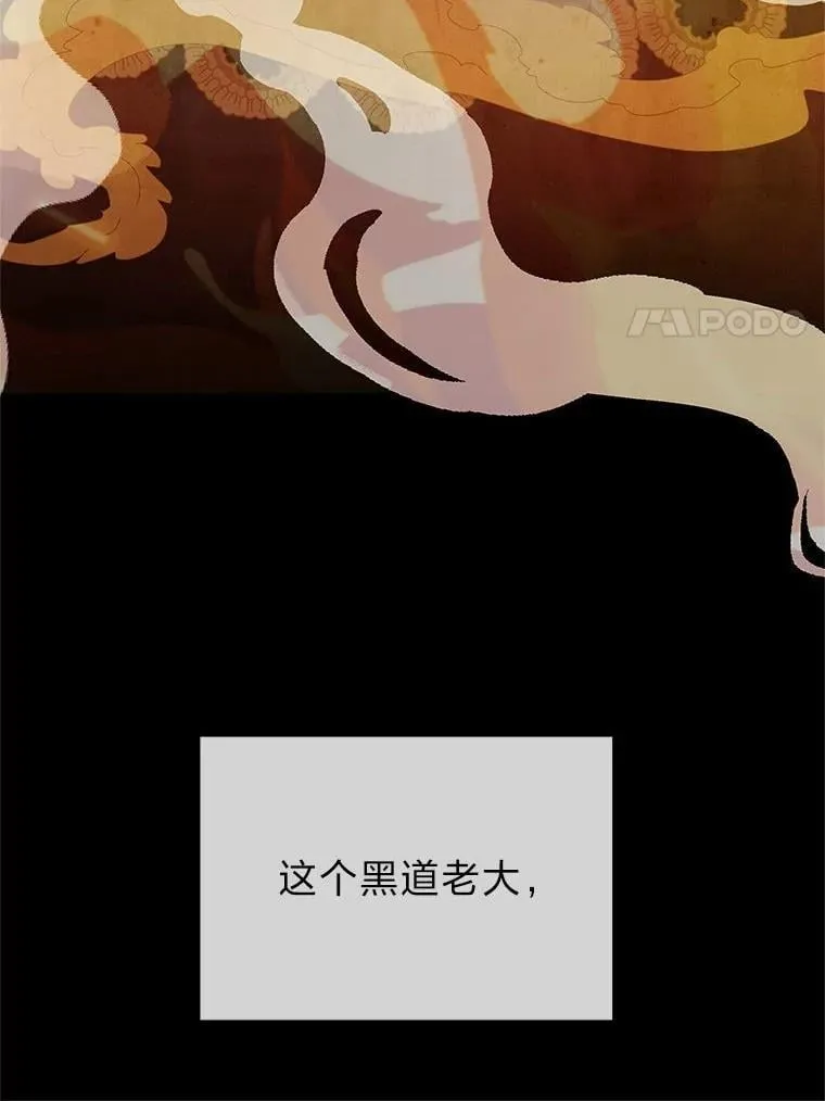 25.饿鬼修罗 第90页