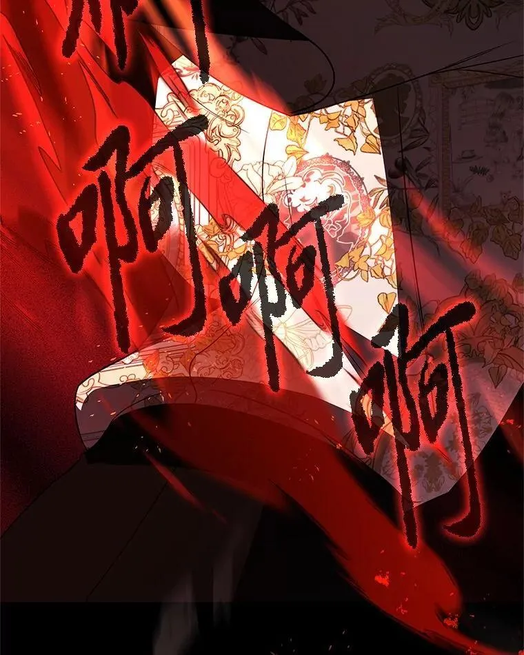 25.饿鬼修罗 第95页