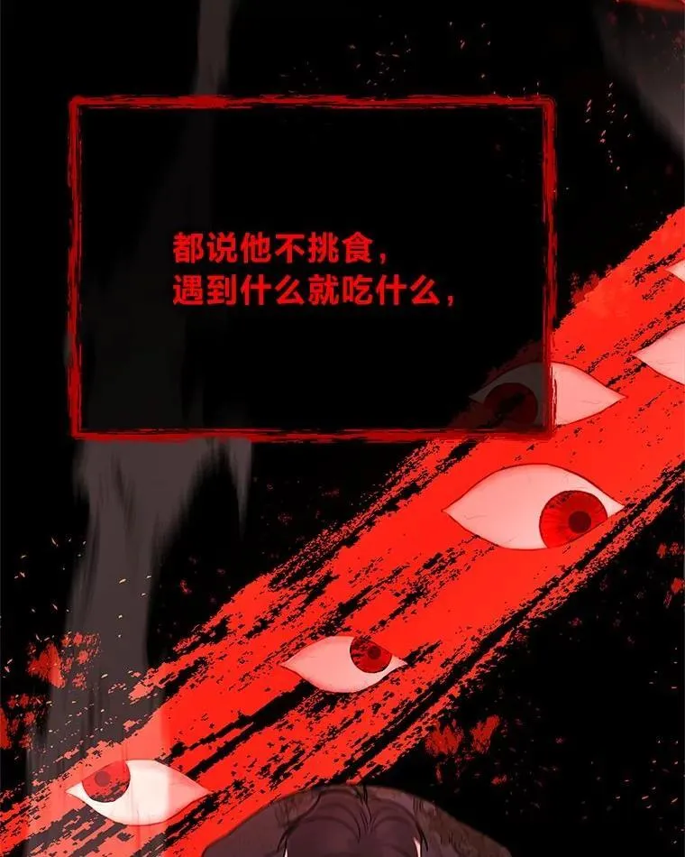25.饿鬼修罗 第96页