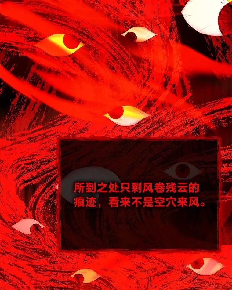 25.饿鬼修罗 第98页