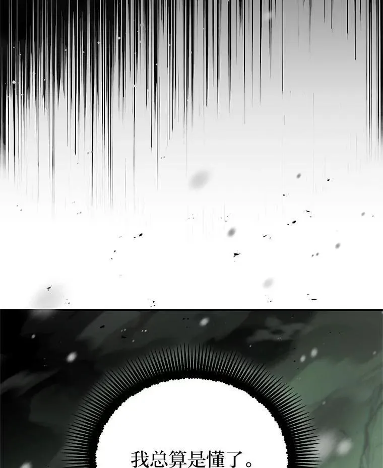 25.饿鬼修罗 第102页