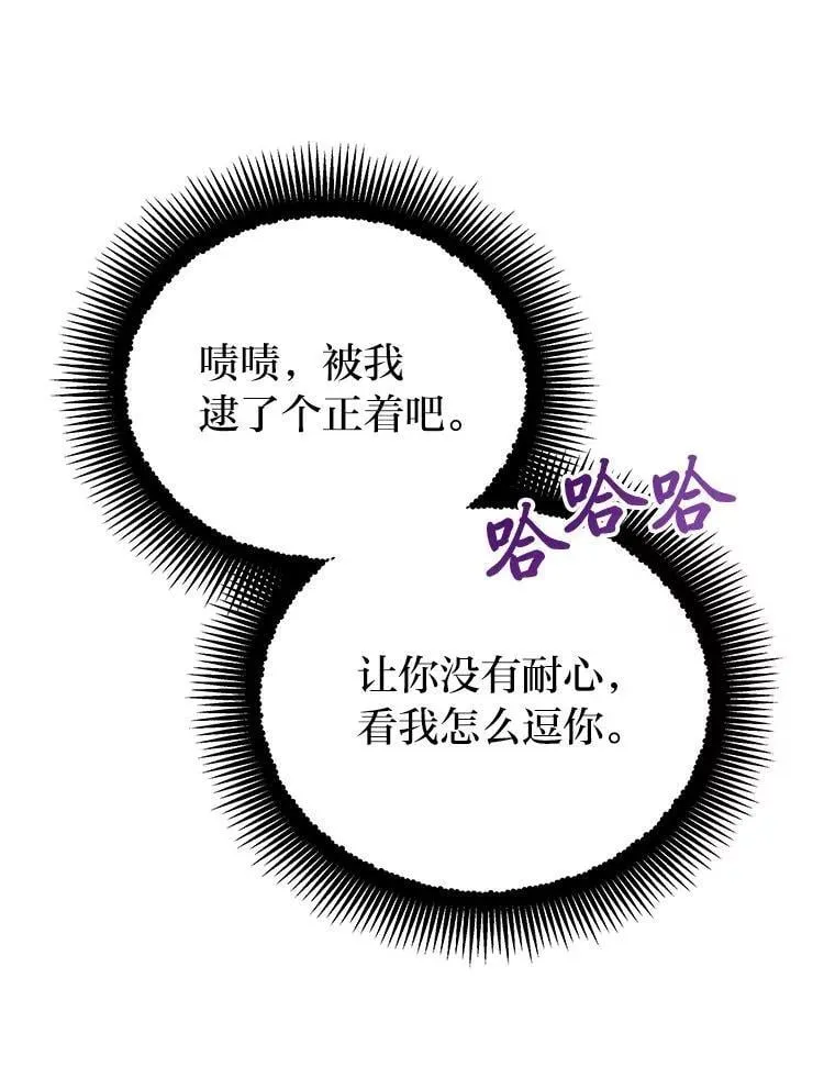 25.饿鬼修罗 第105页