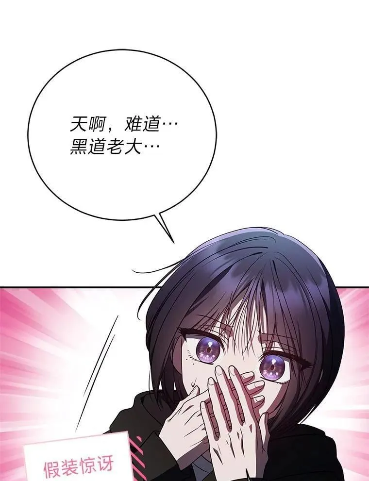 25.饿鬼修罗 第106页