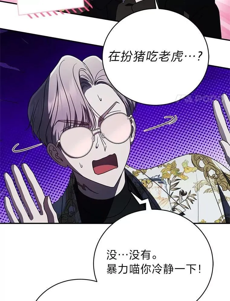 25.饿鬼修罗 第107页