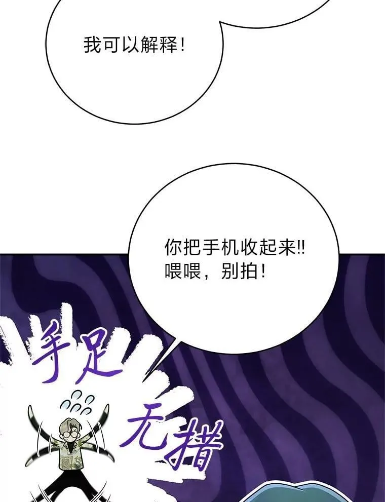25.饿鬼修罗 第108页