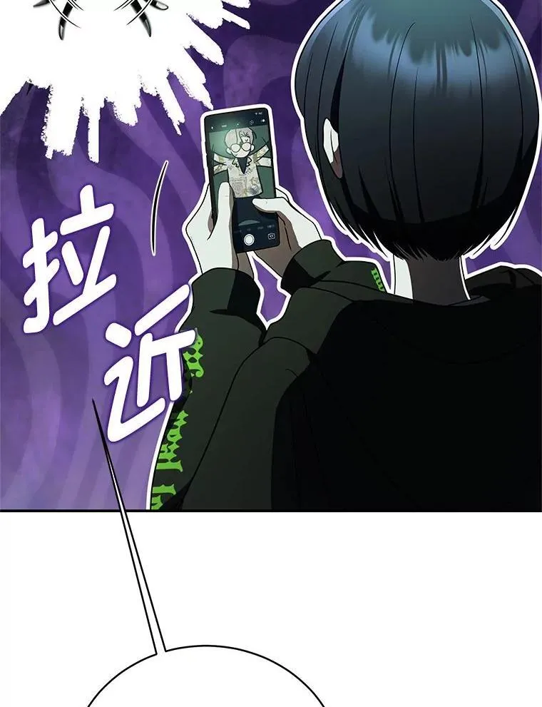 25.饿鬼修罗 第109页